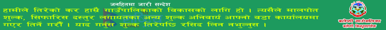 https://balephimun.gov.np