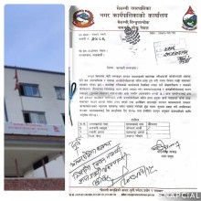 भ्रामक समाचारप्रति मेलम्ची नगरपालिकाको गम्भिर आपत्ति, कारवाहीका लागि प्रेस काउन्सिलमा उजुरी
