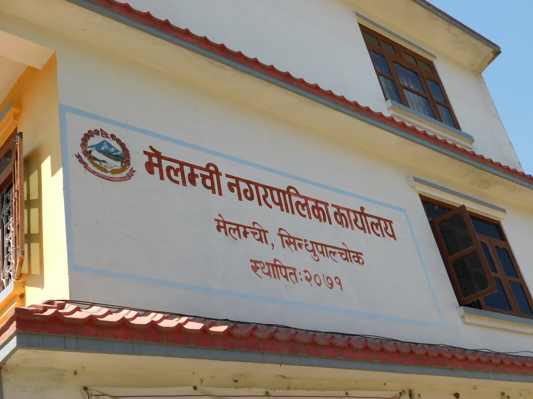 मेलम्ची नगरपालिका सडक आश्रित बालबालिका मुक्त घोषणा