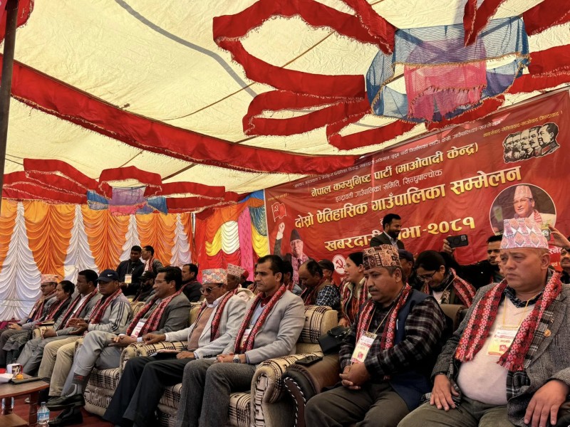 ज्यामिरेमानेमा सरकारविरुद्ध माओवादीको खबरदारी सभा: बस्नेत, सापकोटा र दुलालले गरे सम्बोधन