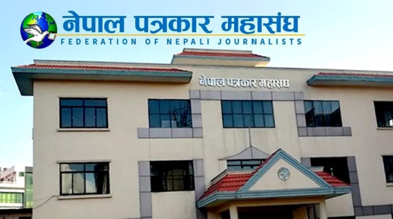 कांग्रेस र एमाले निकटबीच पत्रकार महासंघमा गठबन्धन