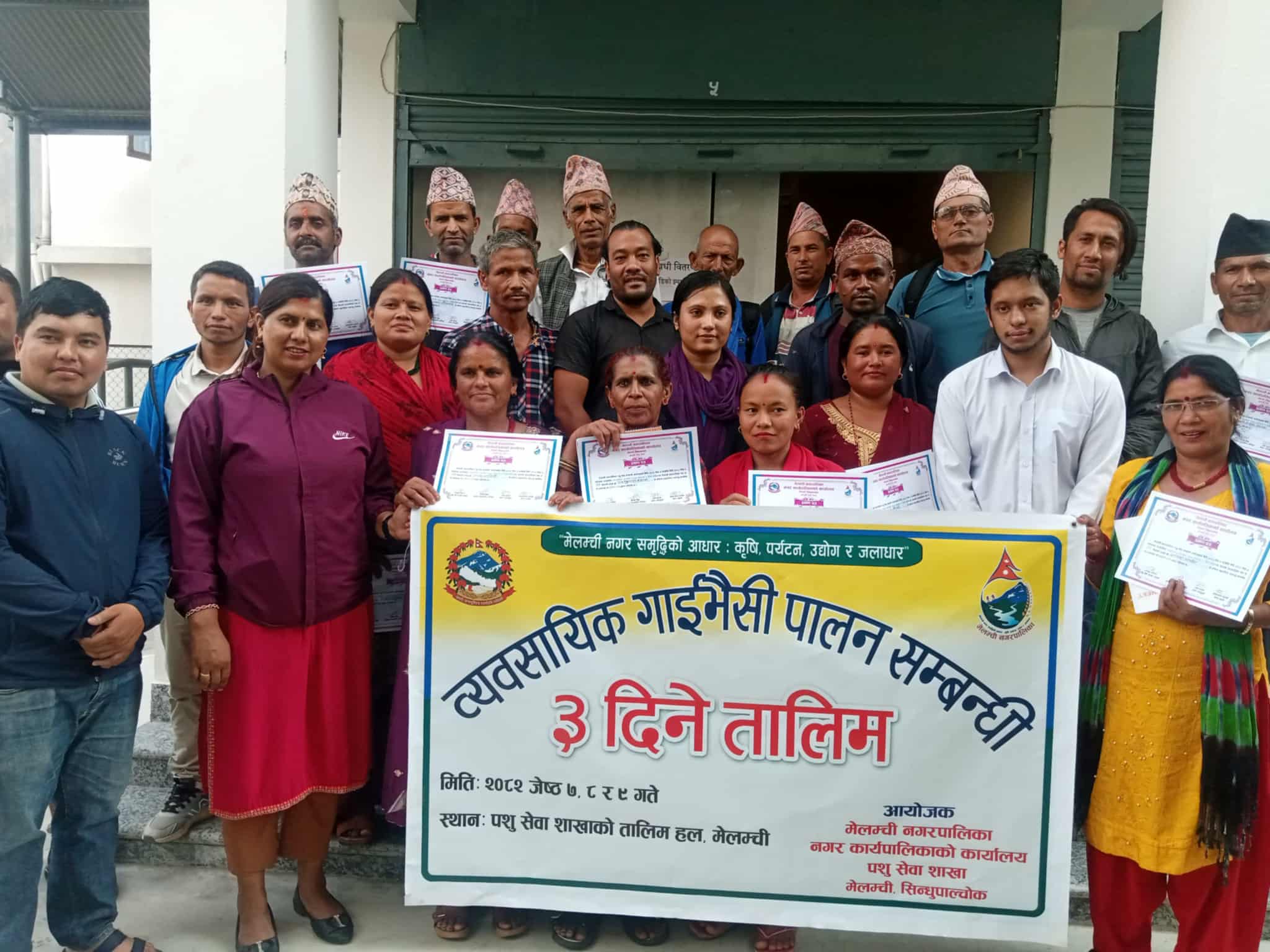 व्यवसायीक गाईभैसी पालन सम्बन्धि ३ दिने तालिम