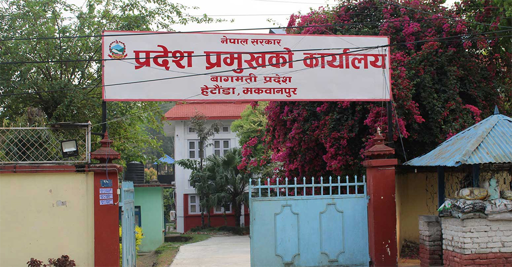 बागमती प्रदेशको नवनियुक्त मन्त्रीहरुको शपथग्रहण स्थगित